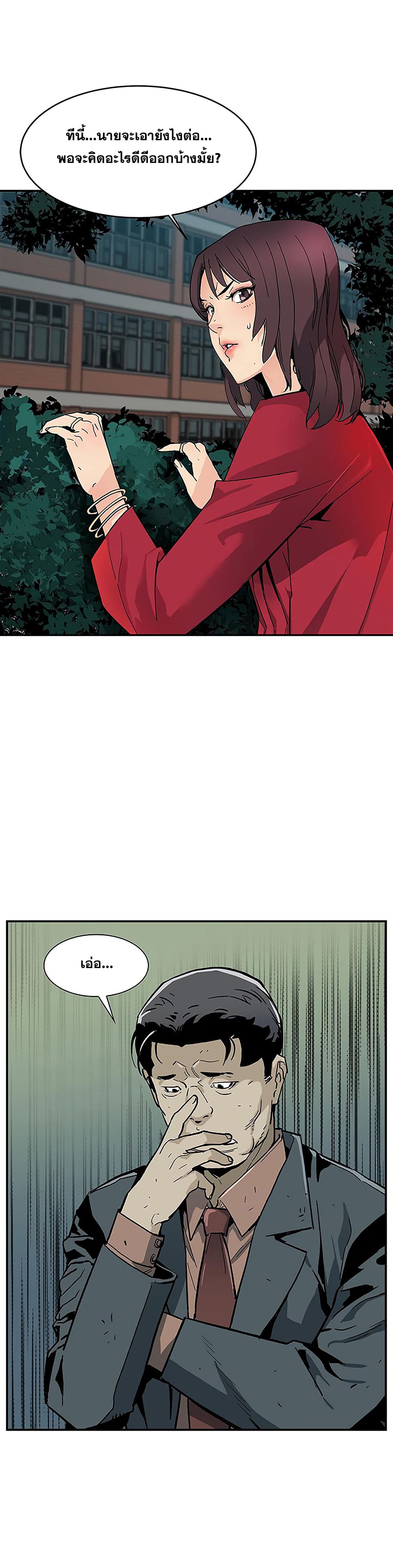 The Second Coming of Gluttony page 23