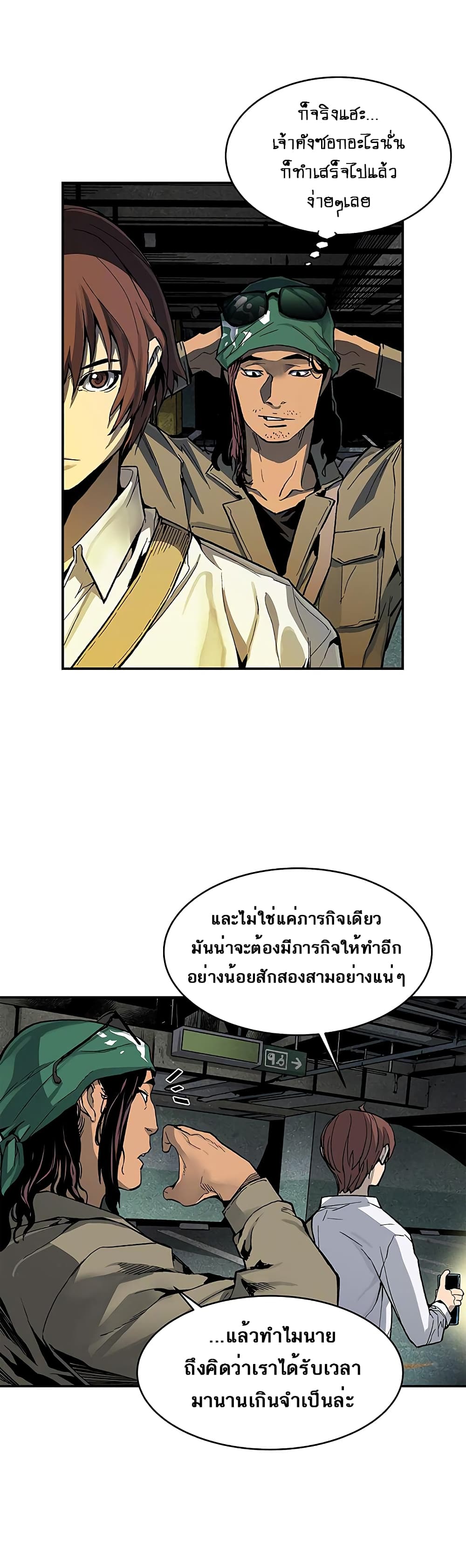 The Second Coming of Gluttony page 2