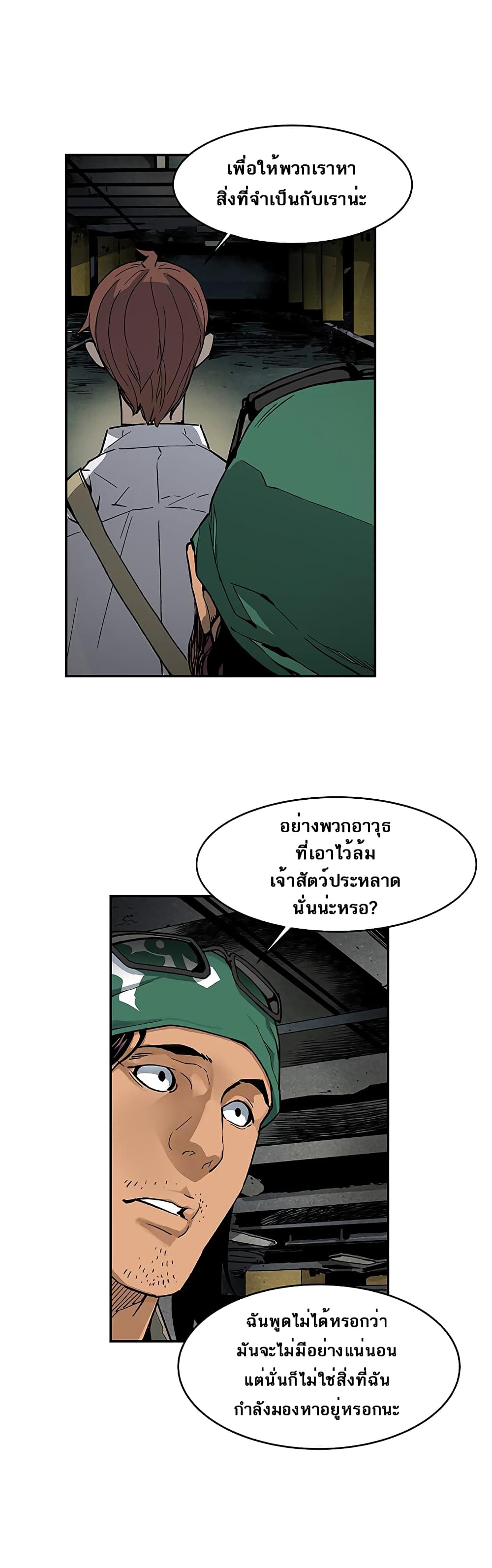 The Second Coming of Gluttony page 3