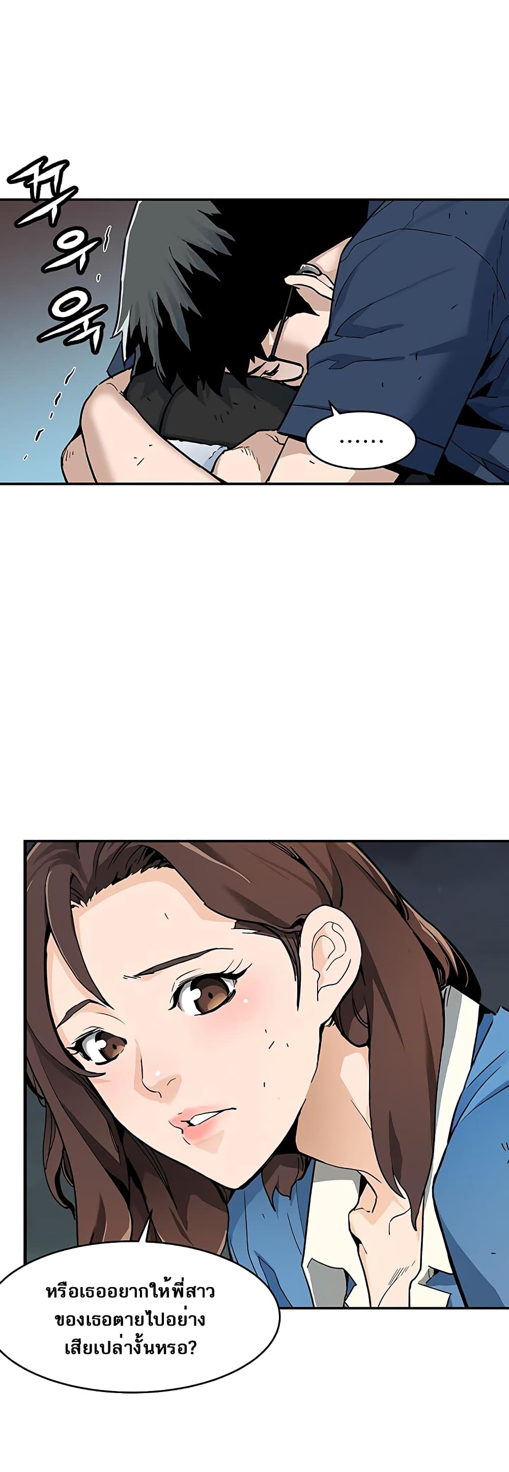 The Second Coming of Gluttony page 11