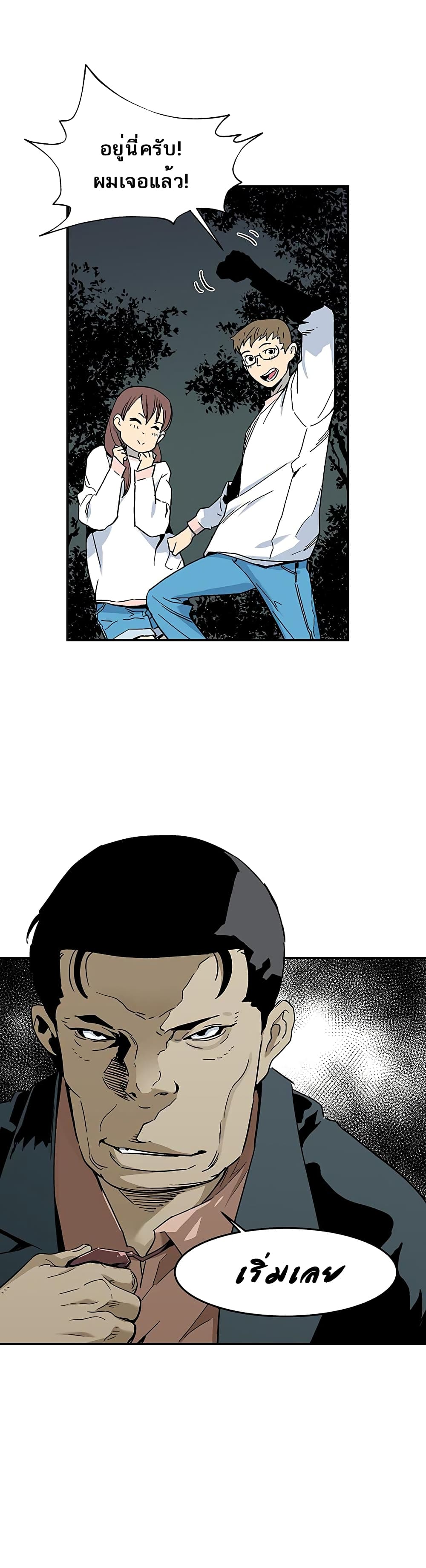 The Second Coming of Gluttony page 13