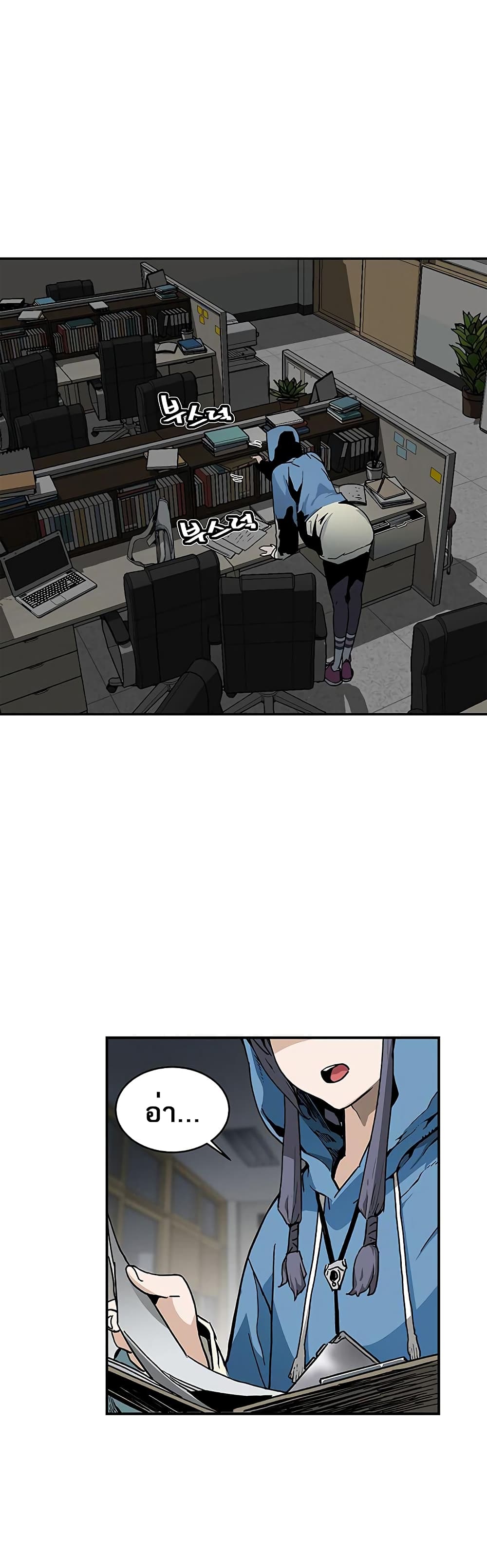 The Second Coming of Gluttony page 14