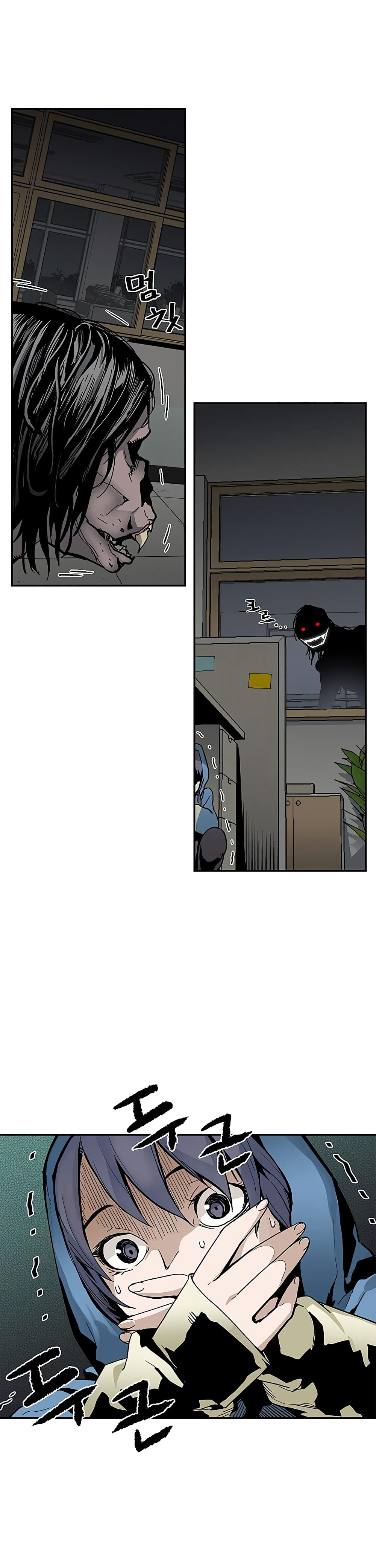 The Second Coming of Gluttony page 17