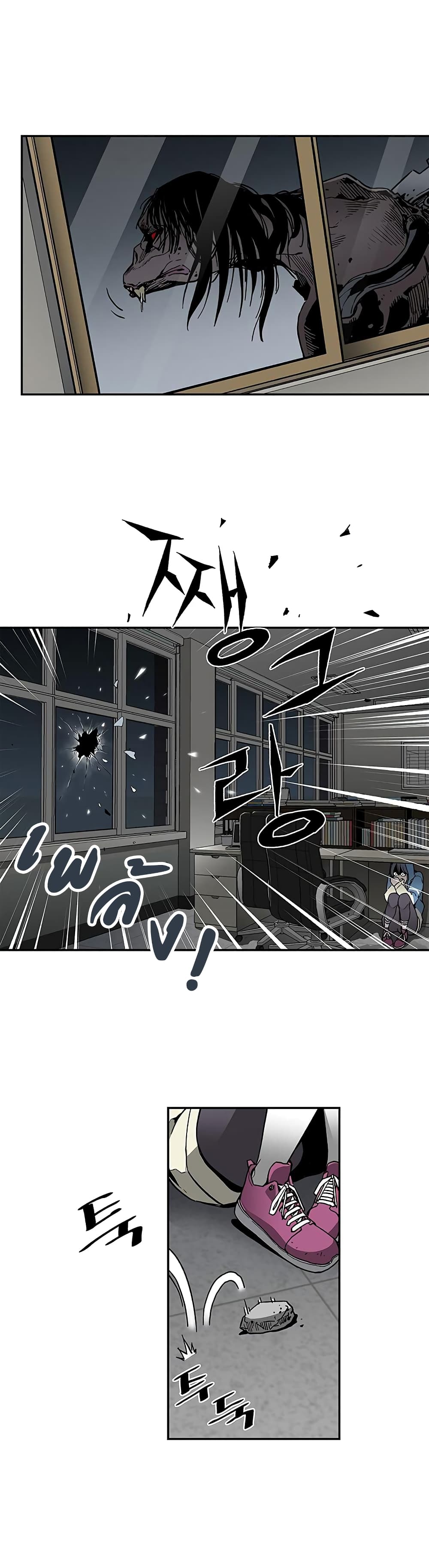 The Second Coming of Gluttony page 18
