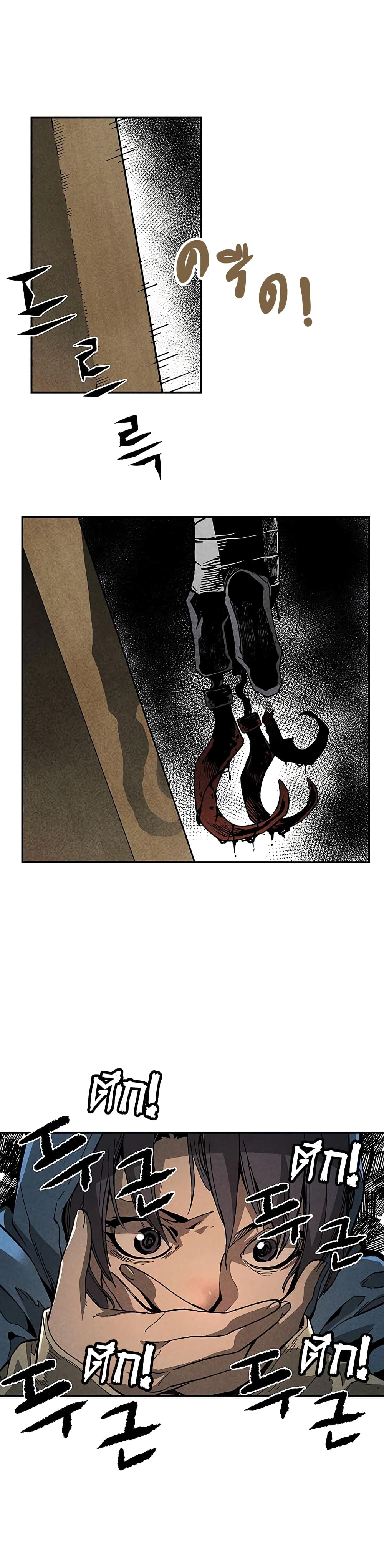 The Second Coming of Gluttony page 22