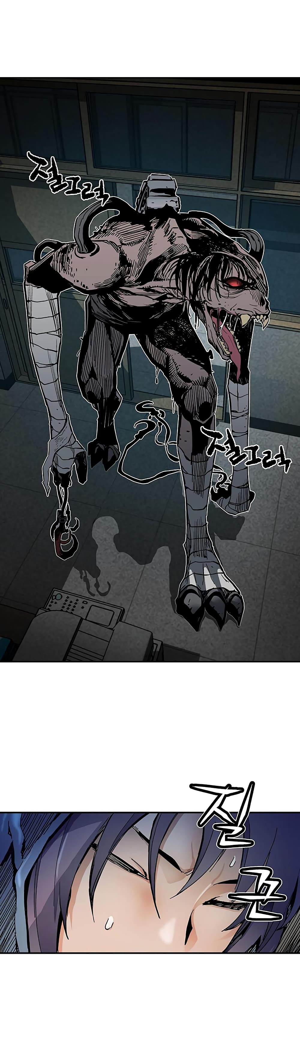 The Second Coming of Gluttony page 23