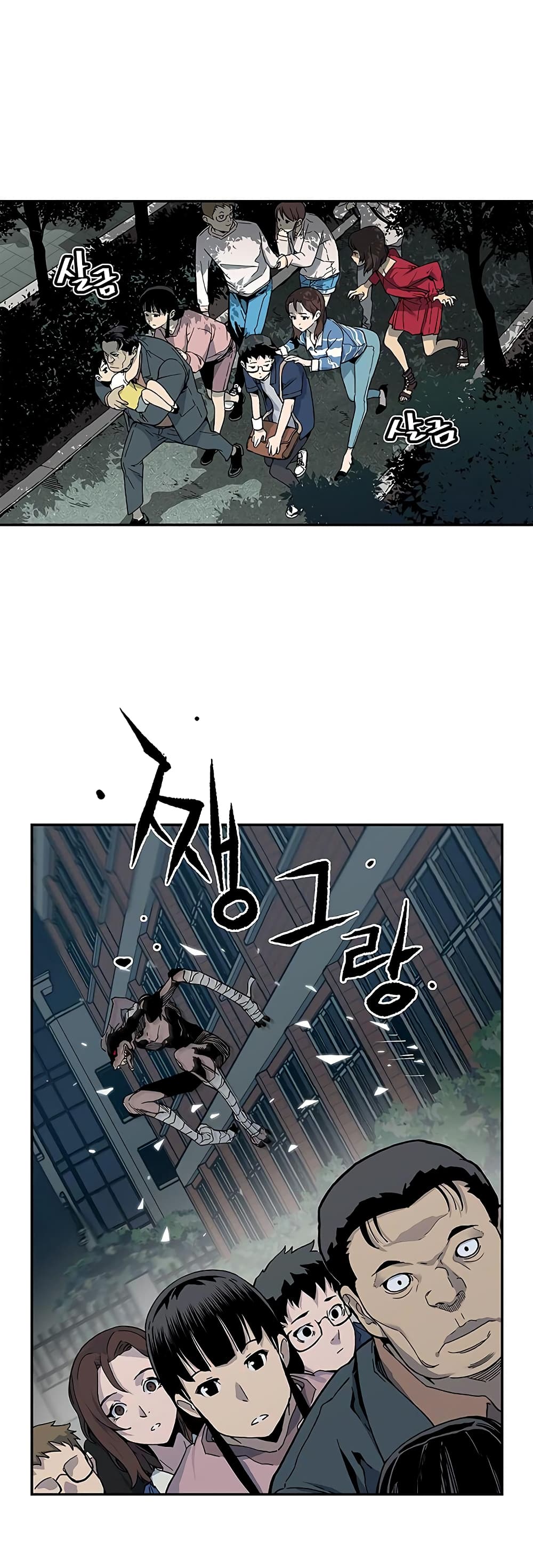The Second Coming of Gluttony page 25