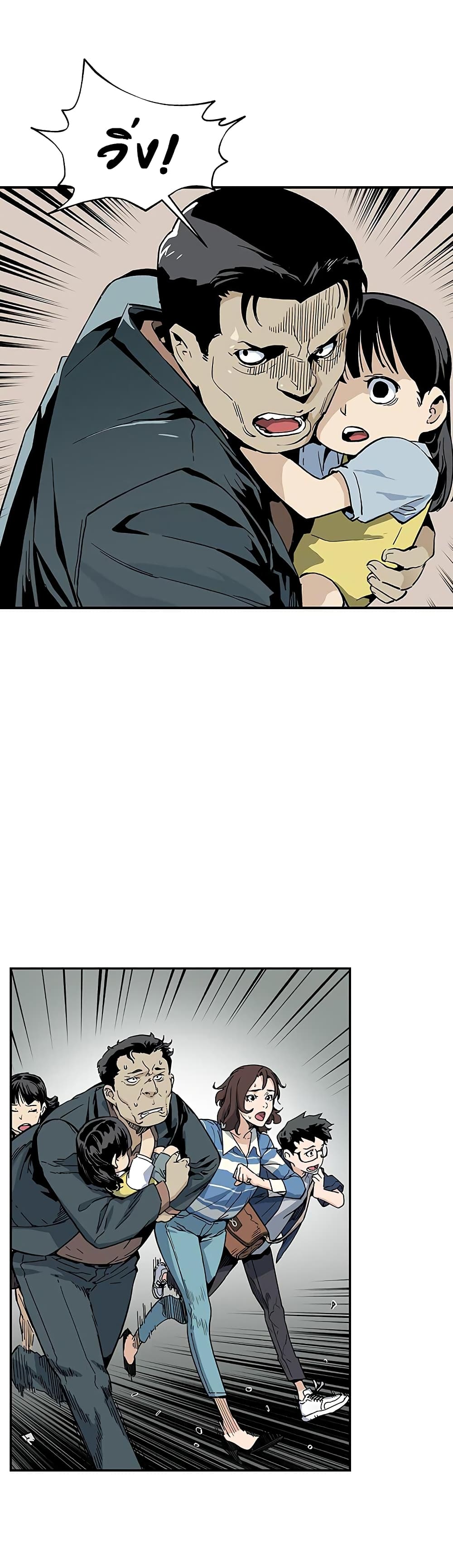 The Second Coming of Gluttony page 26