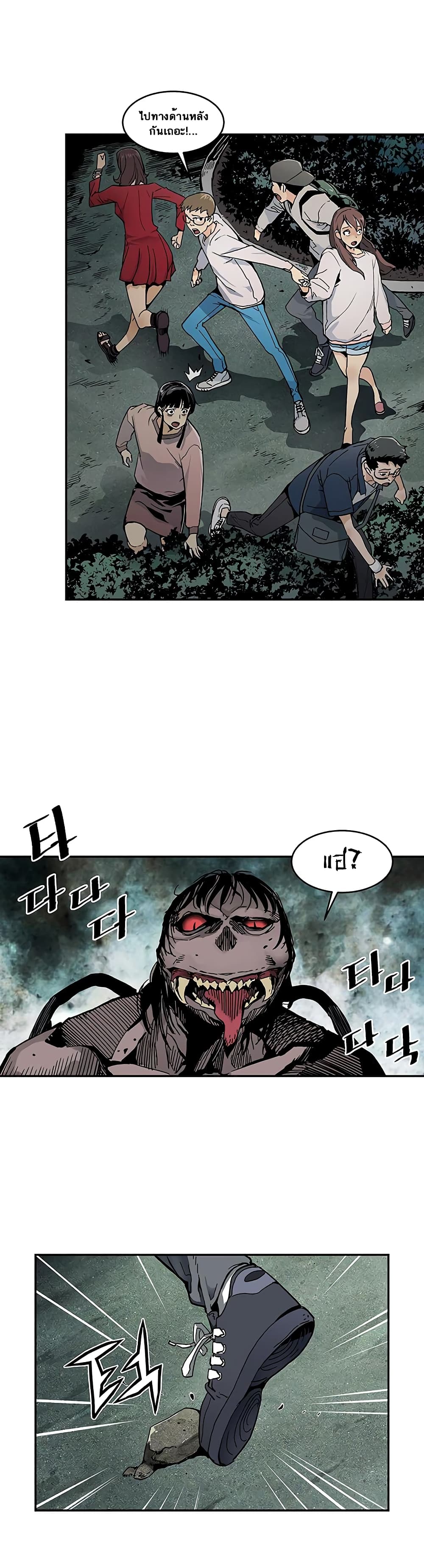 The Second Coming of Gluttony page 27