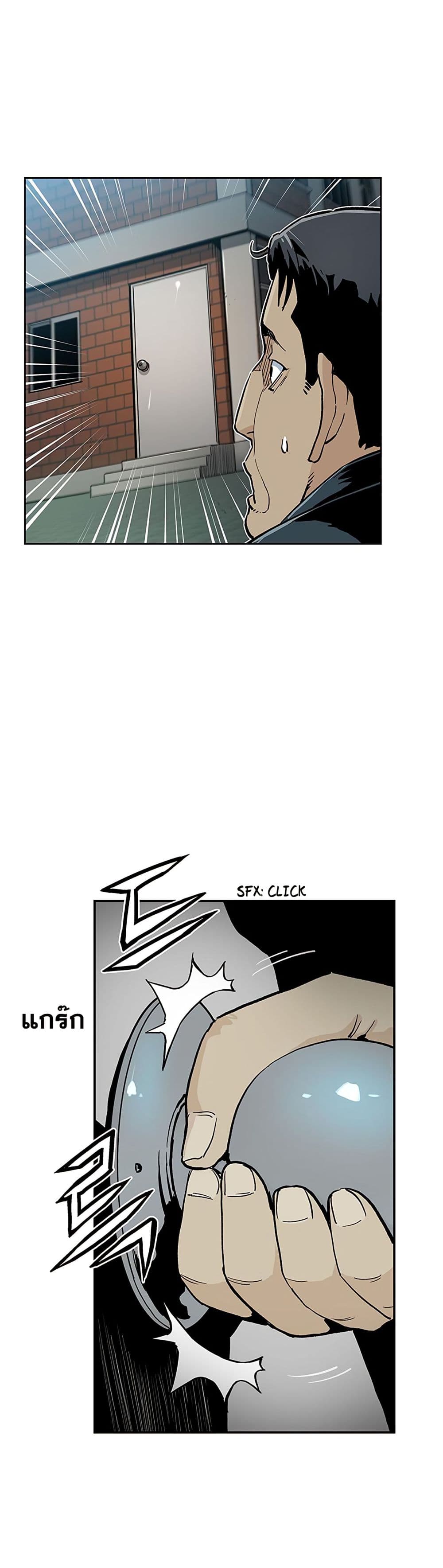 The Second Coming of Gluttony page 2