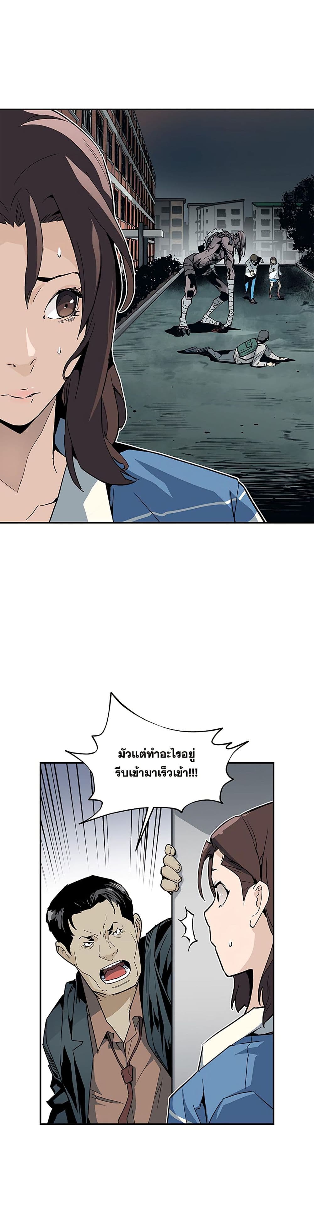 The Second Coming of Gluttony page 4