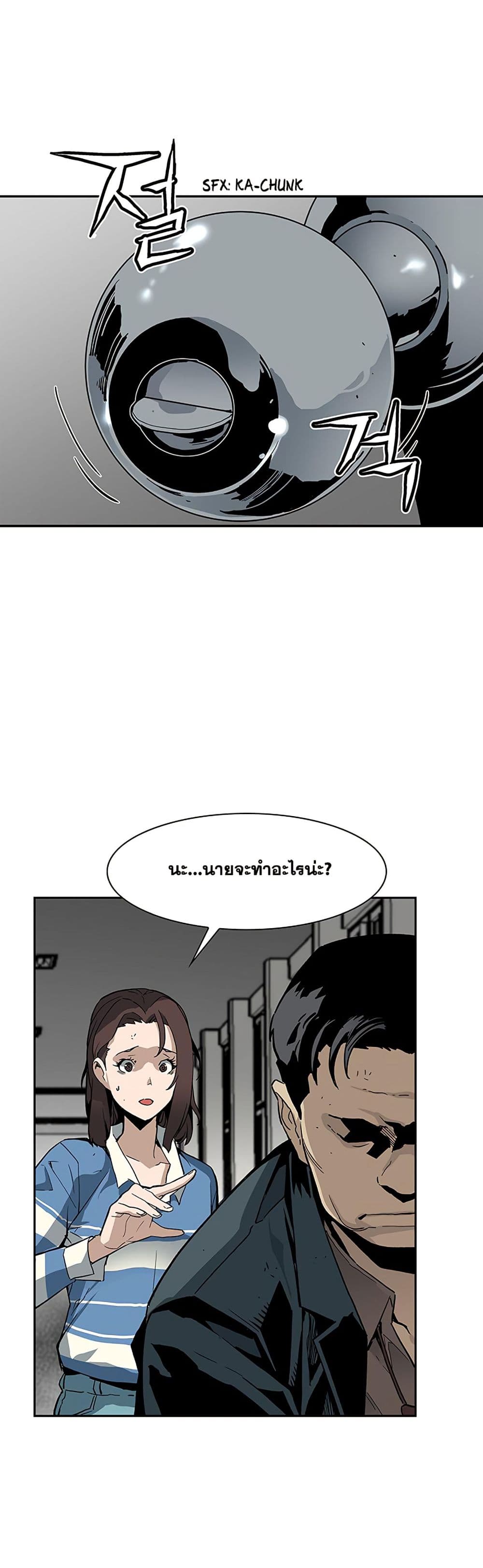 The Second Coming of Gluttony page 6
