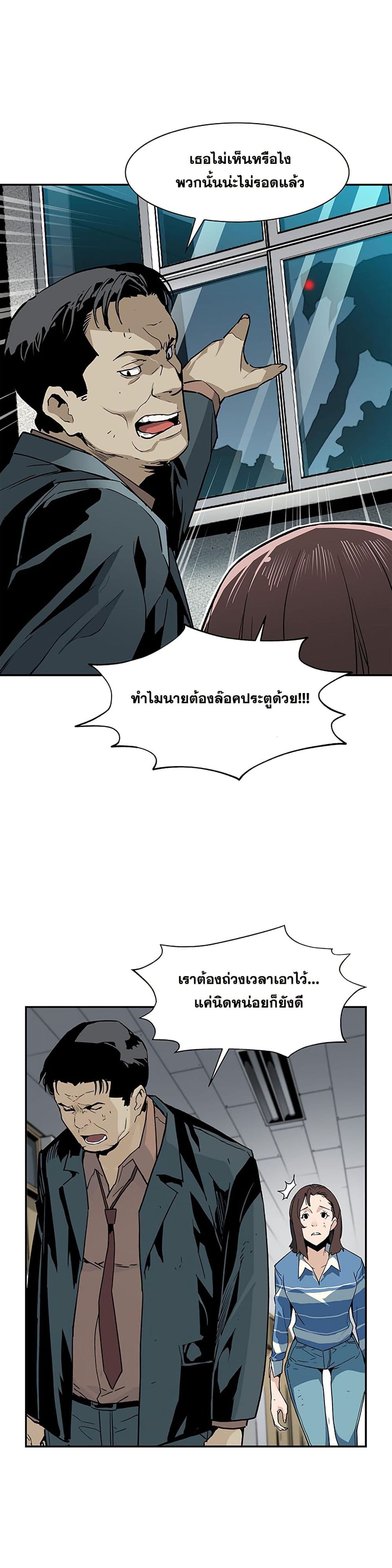 The Second Coming of Gluttony page 7