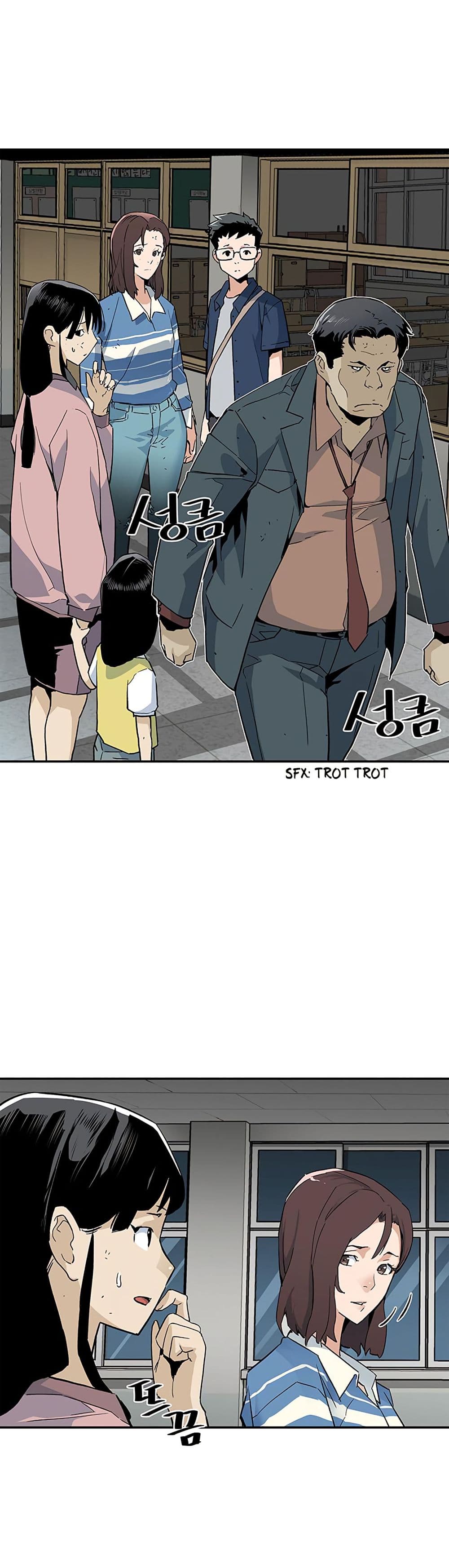 The Second Coming of Gluttony page 9