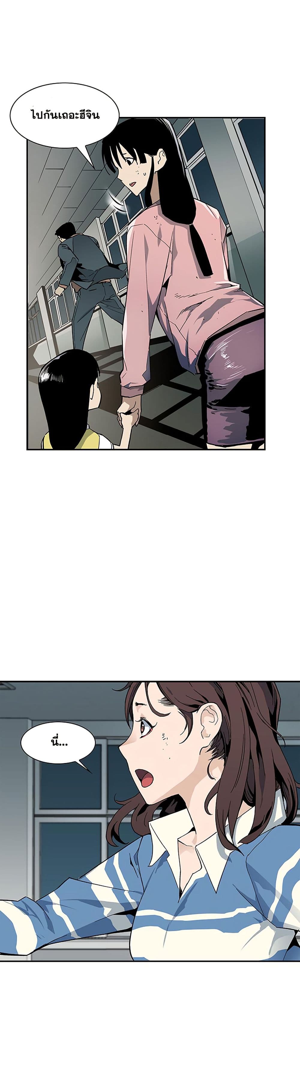 The Second Coming of Gluttony page 10