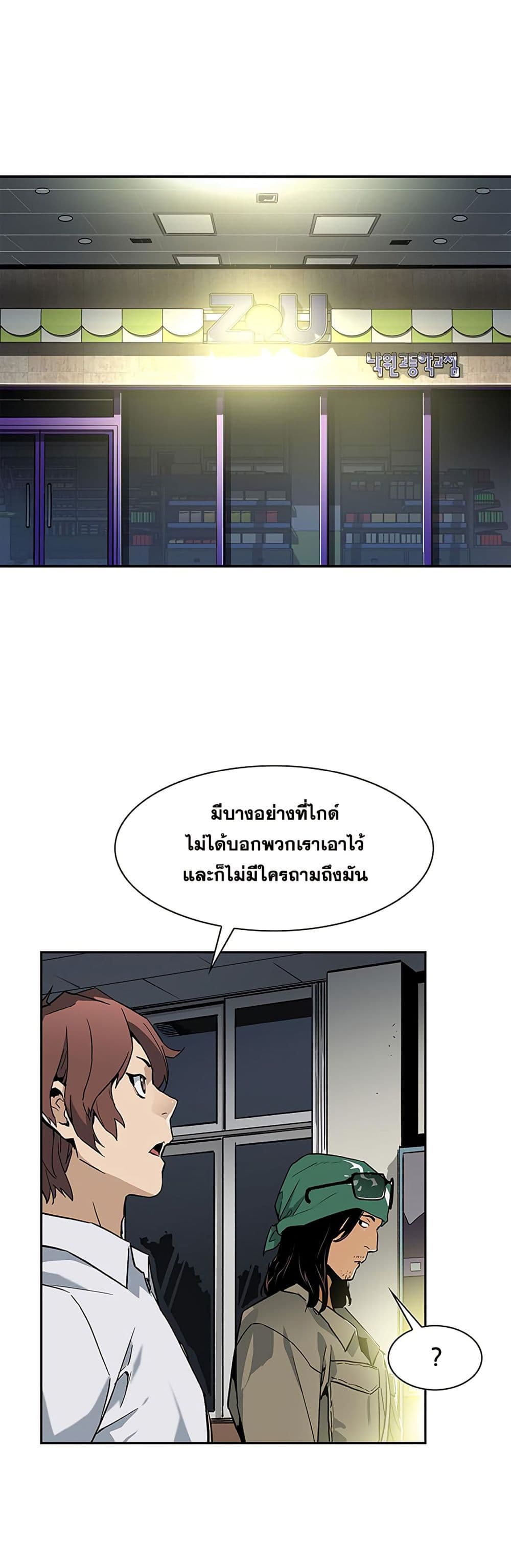 The Second Coming of Gluttony page 14