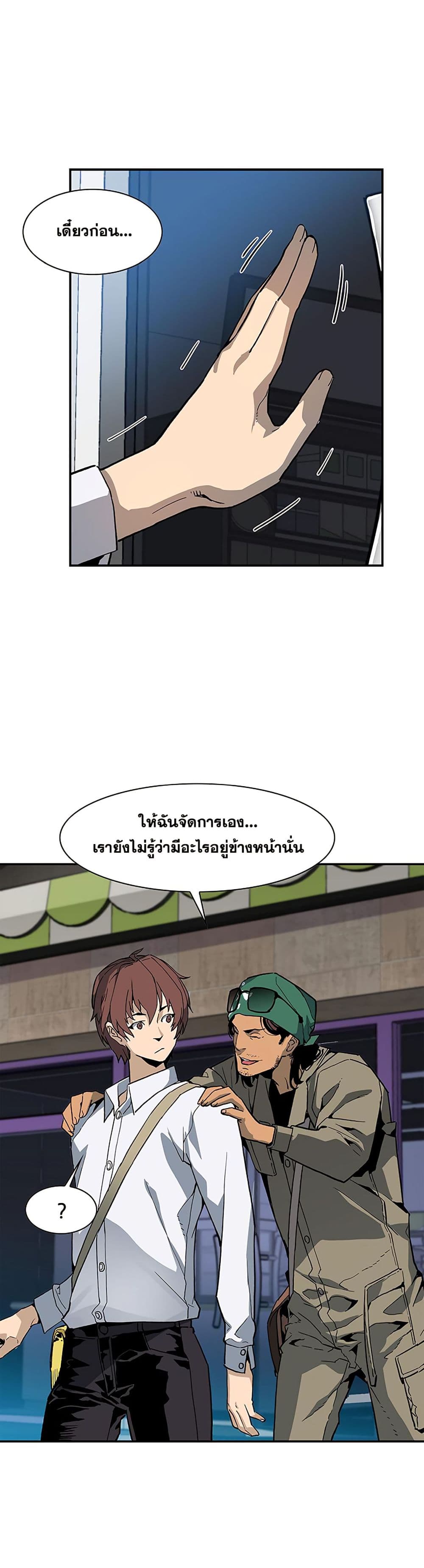 The Second Coming of Gluttony page 17