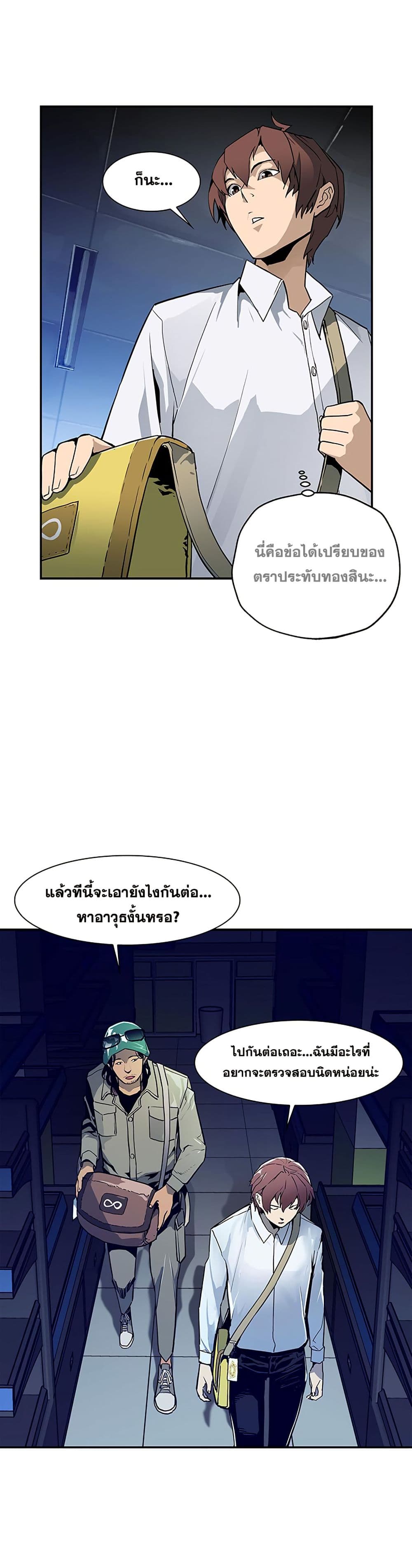 The Second Coming of Gluttony page 25