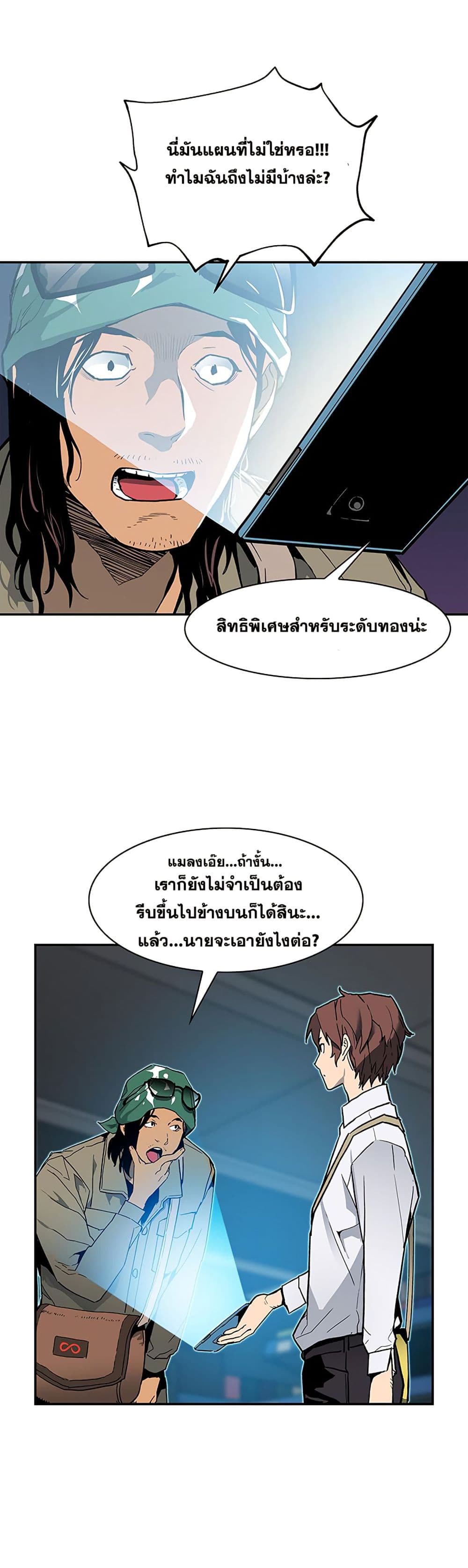 The Second Coming of Gluttony page 27