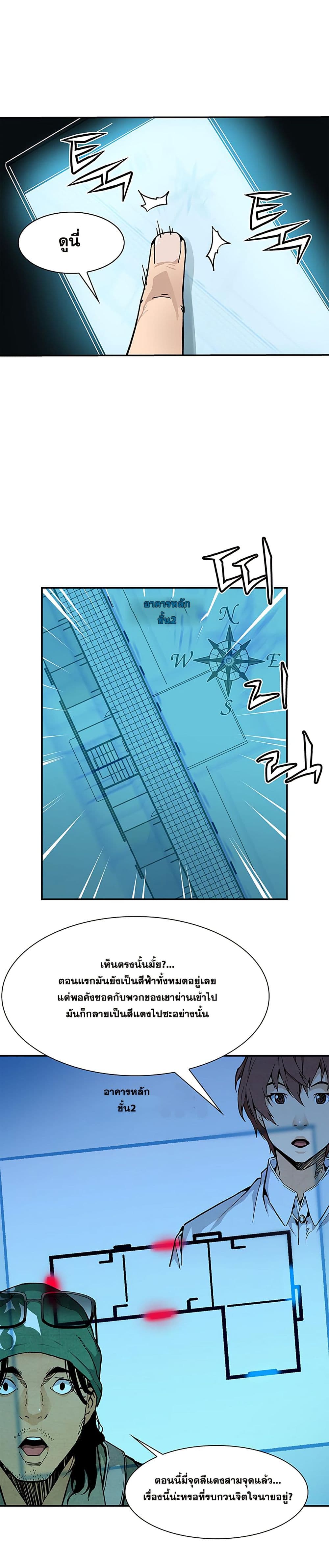 The Second Coming of Gluttony page 28
