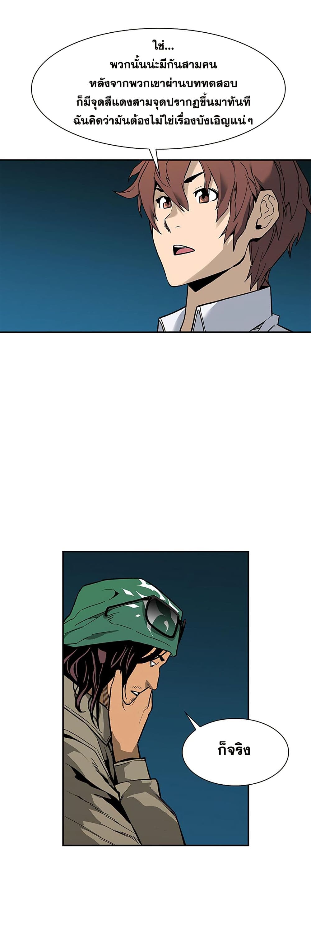 The Second Coming of Gluttony page 29