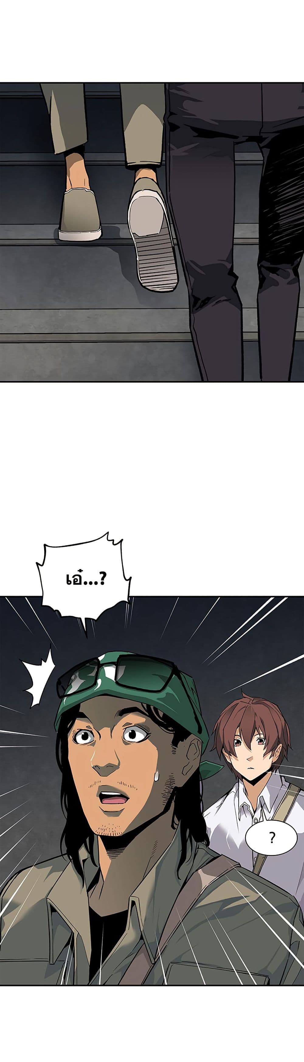 The Second Coming of Gluttony page 34