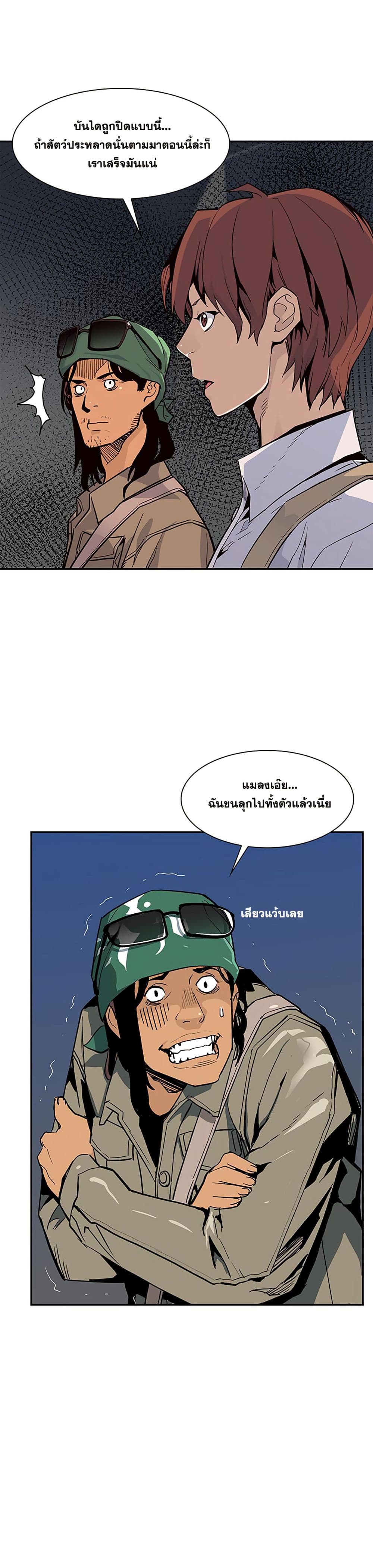 The Second Coming of Gluttony page 37