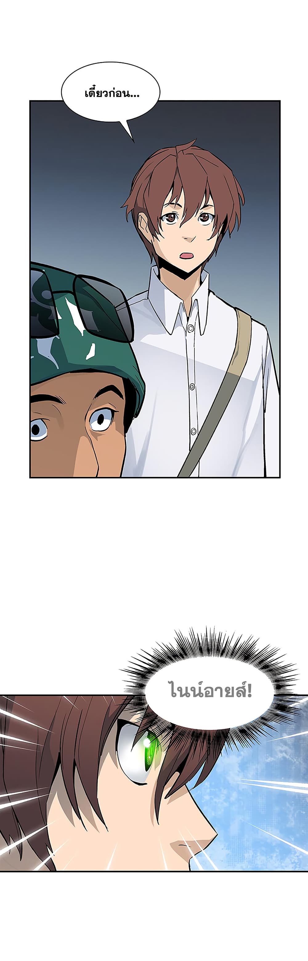 The Second Coming of Gluttony page 7