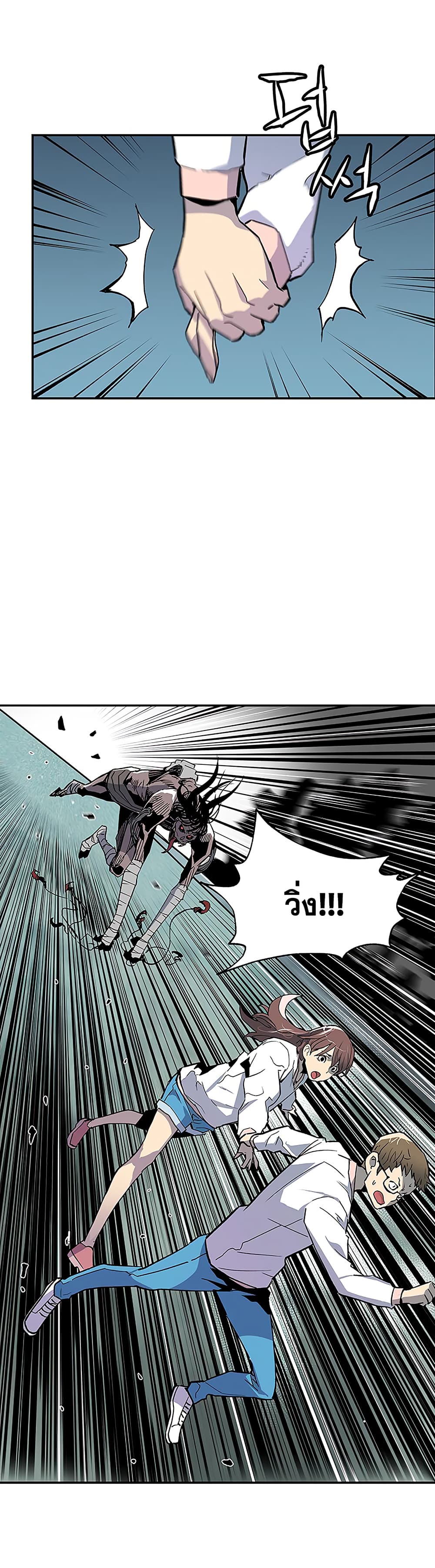 The Second Coming of Gluttony page 13