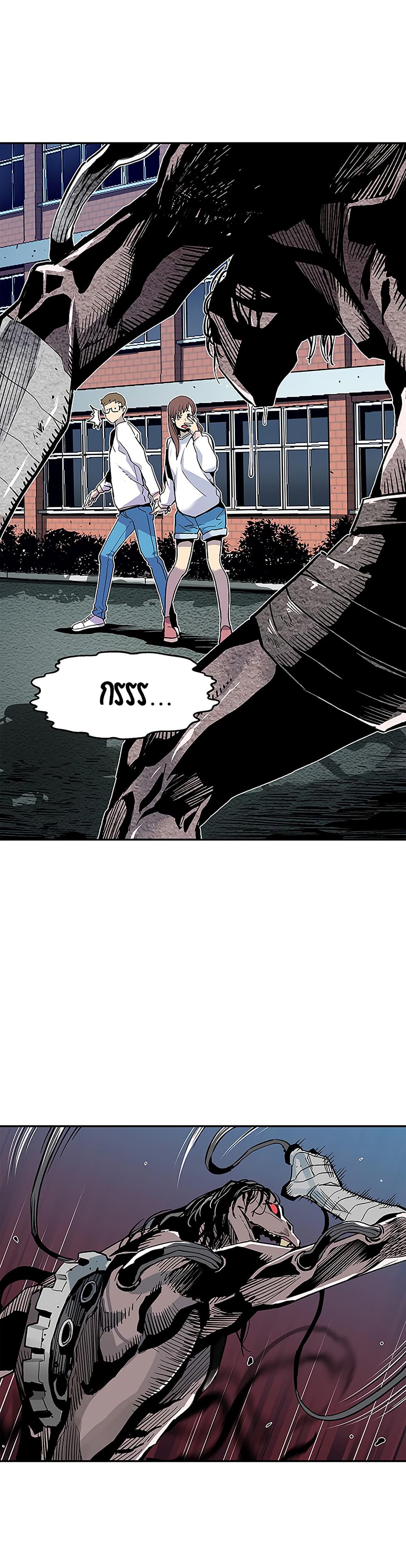 The Second Coming of Gluttony page 15