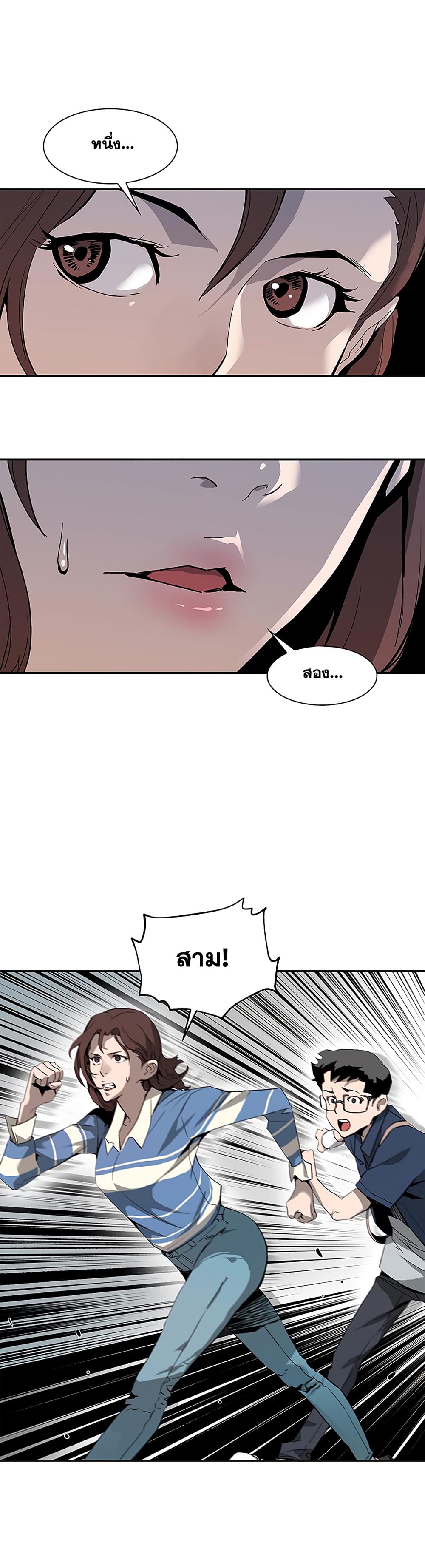 The Second Coming of Gluttony page 25