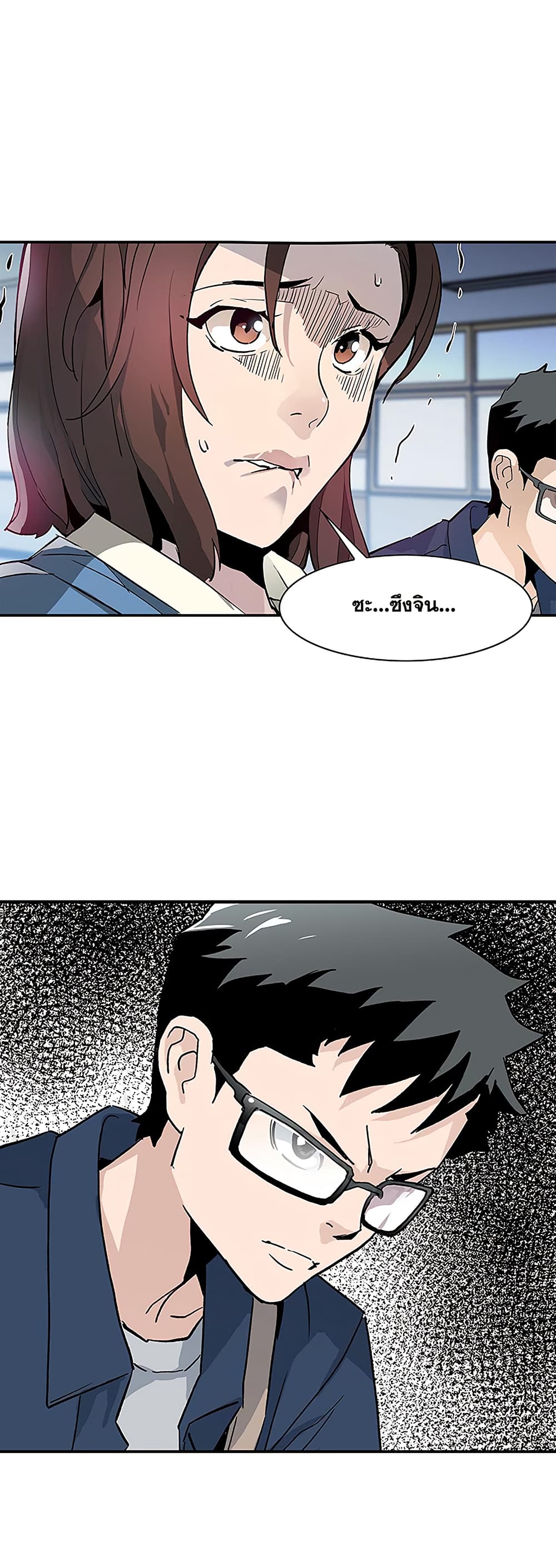 The Second Coming of Gluttony page 28