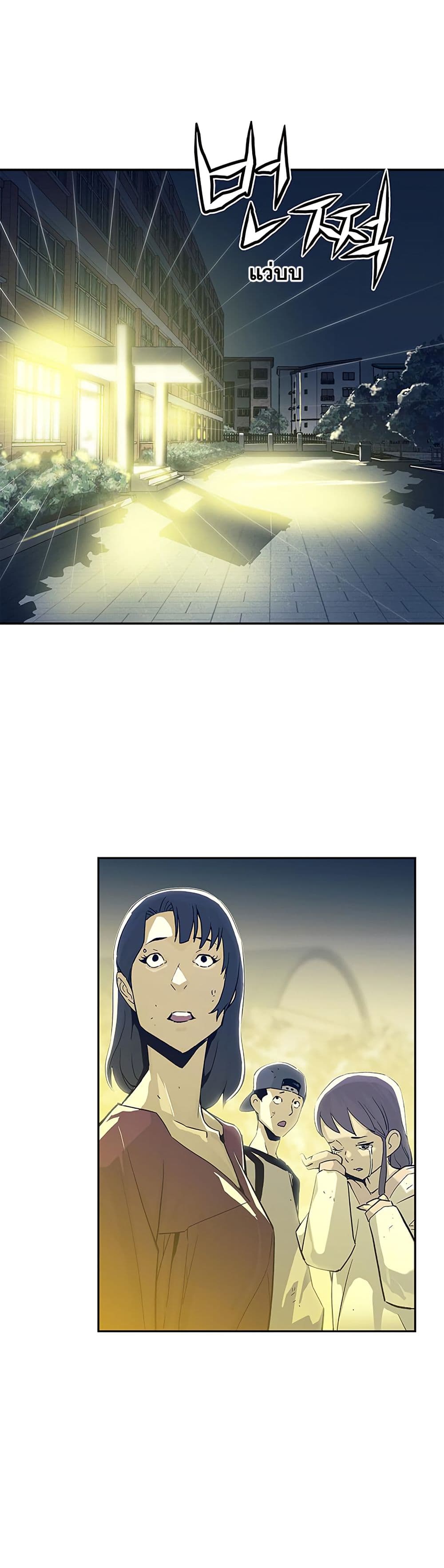 The Second Coming of Gluttony page 4