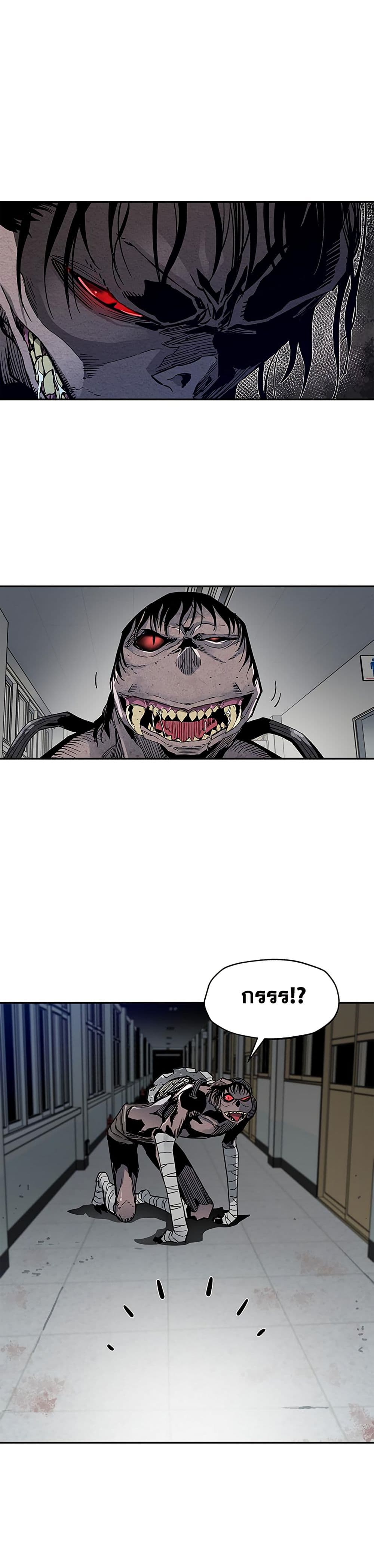 The Second Coming of Gluttony page 5