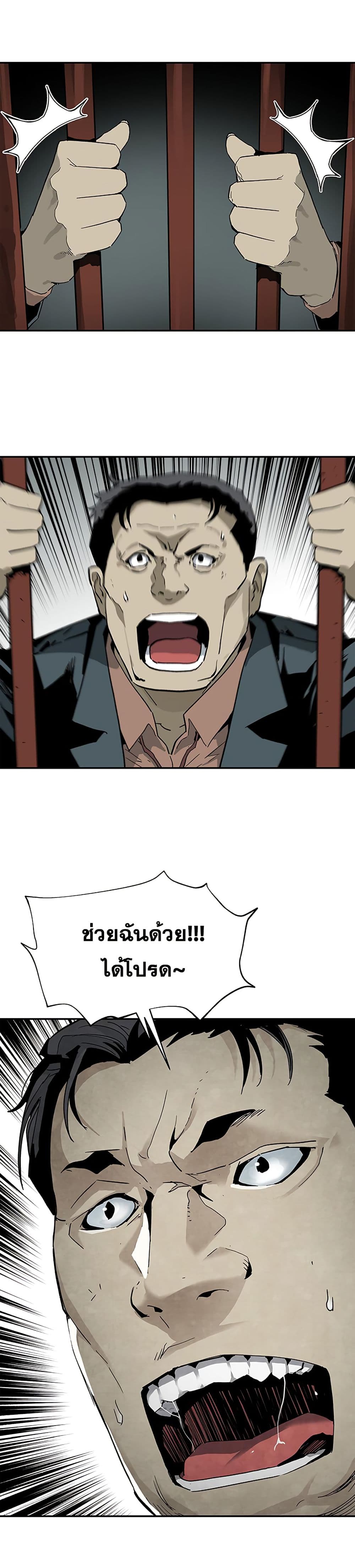 The Second Coming of Gluttony page 7