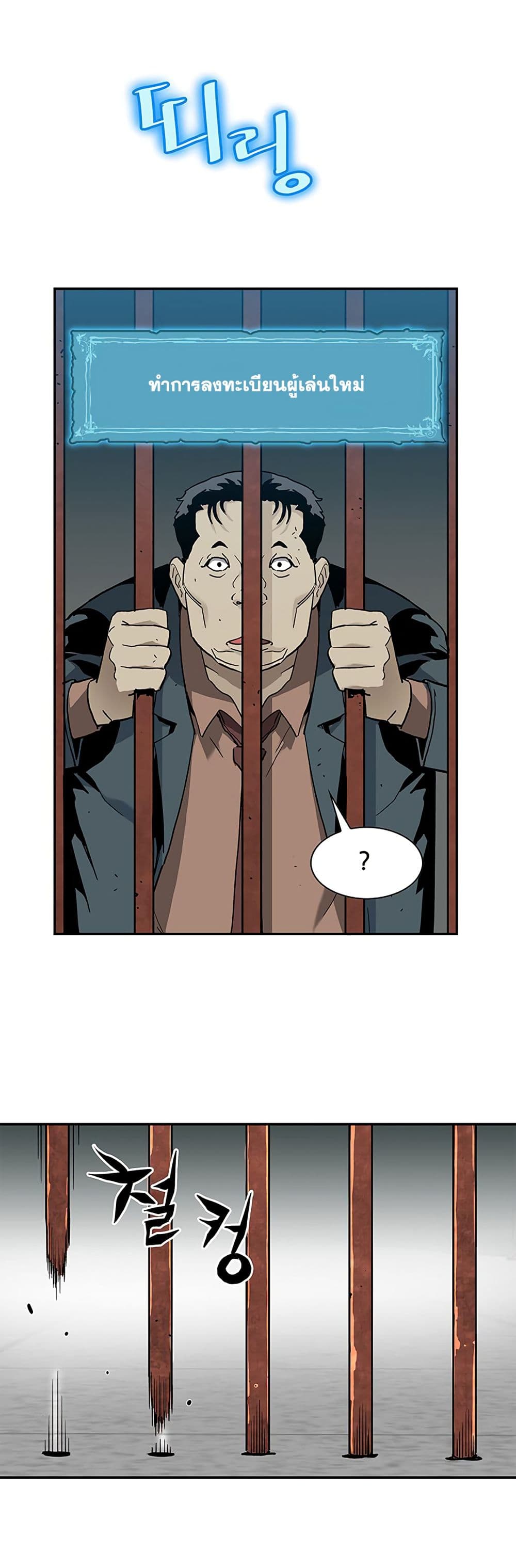 The Second Coming of Gluttony page 8