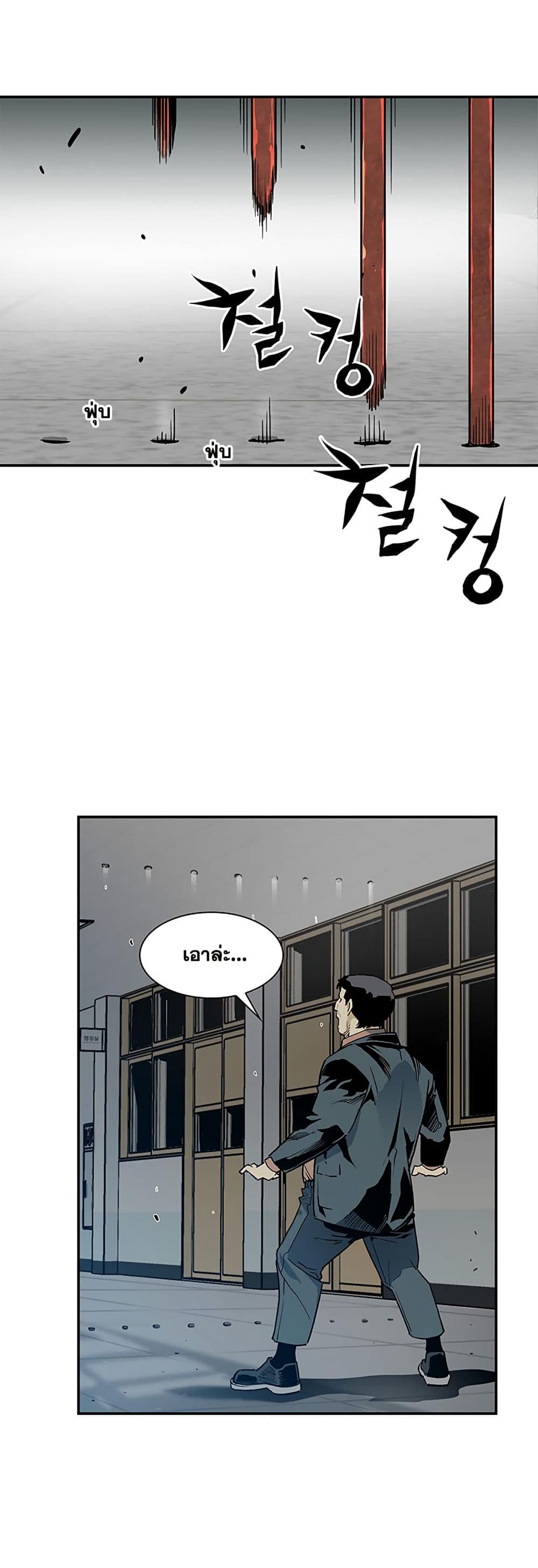 The Second Coming of Gluttony page 9