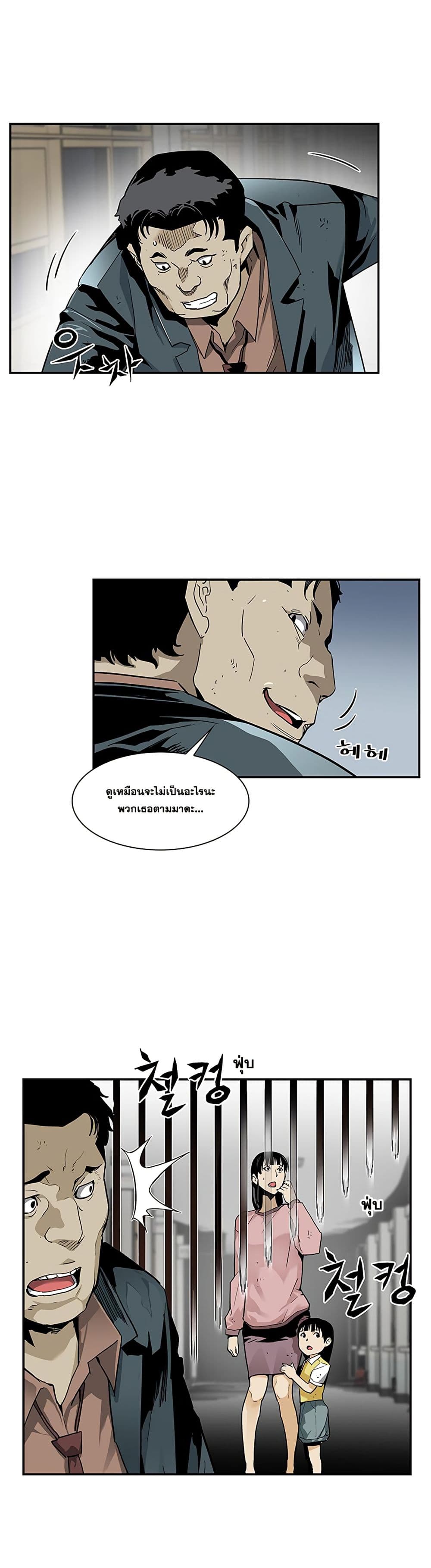 The Second Coming of Gluttony page 10