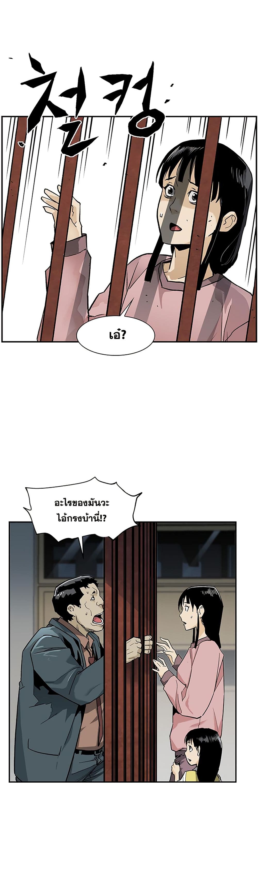 The Second Coming of Gluttony page 11