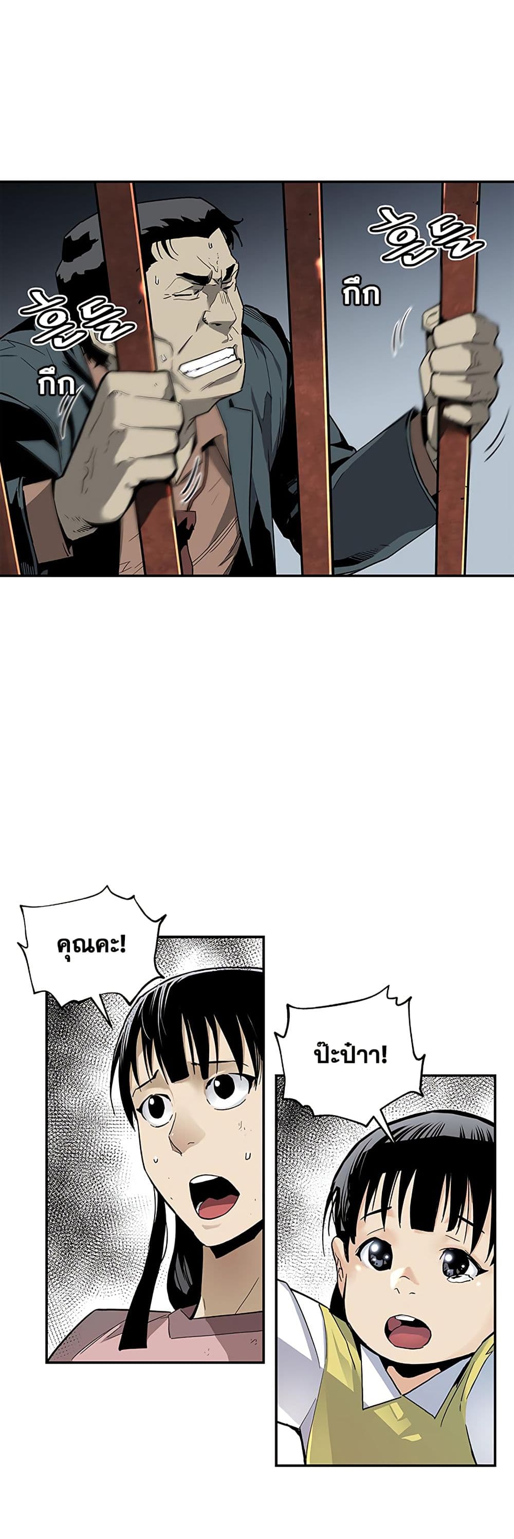 The Second Coming of Gluttony page 12