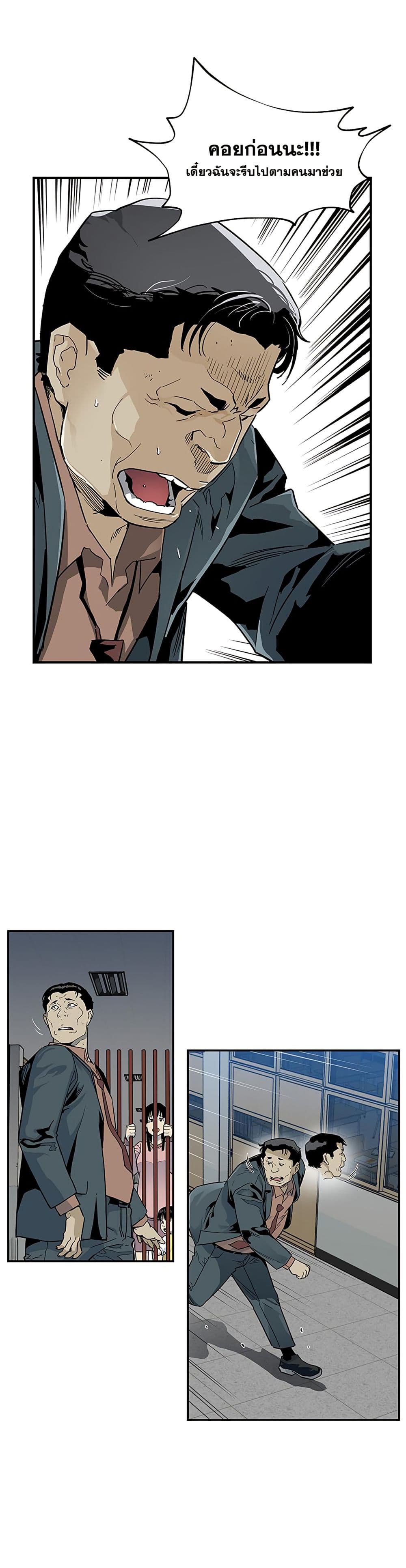 The Second Coming of Gluttony page 13