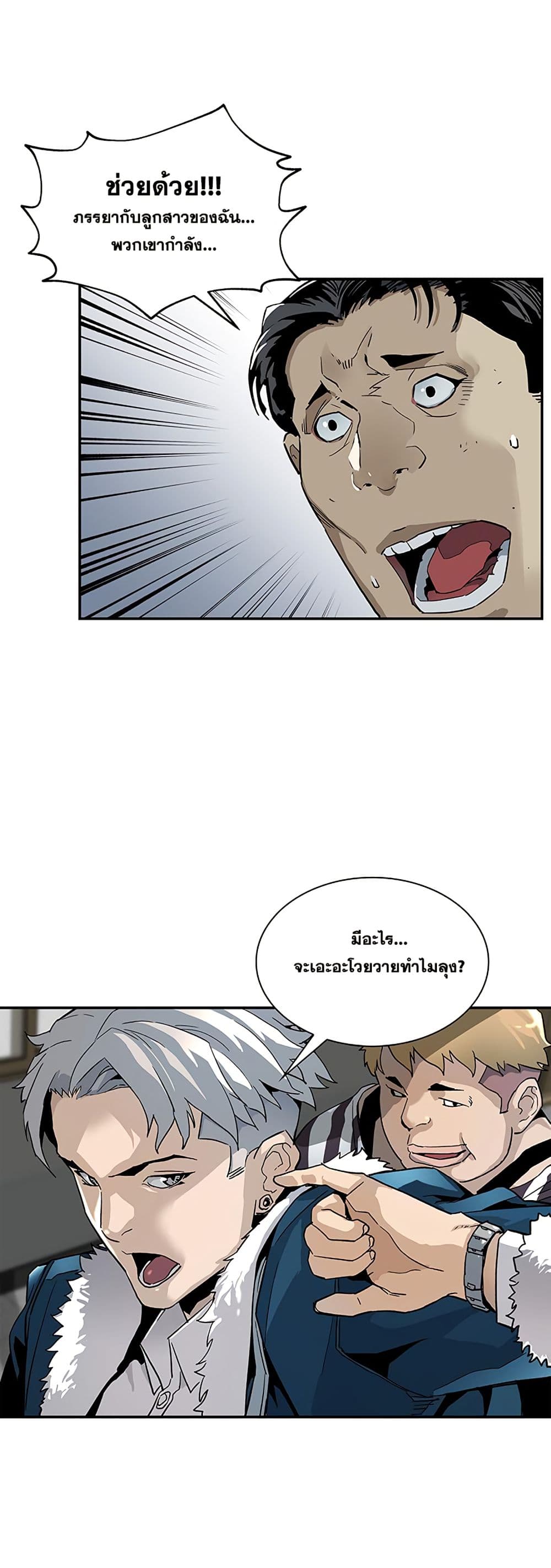 The Second Coming of Gluttony page 15