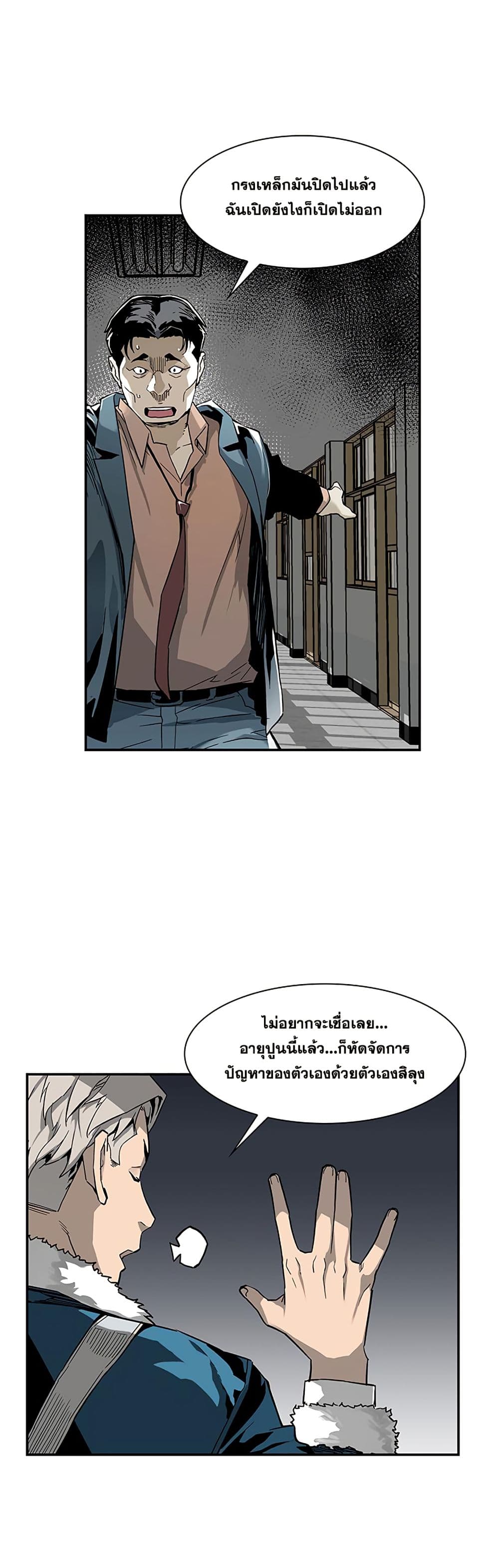 The Second Coming of Gluttony page 16