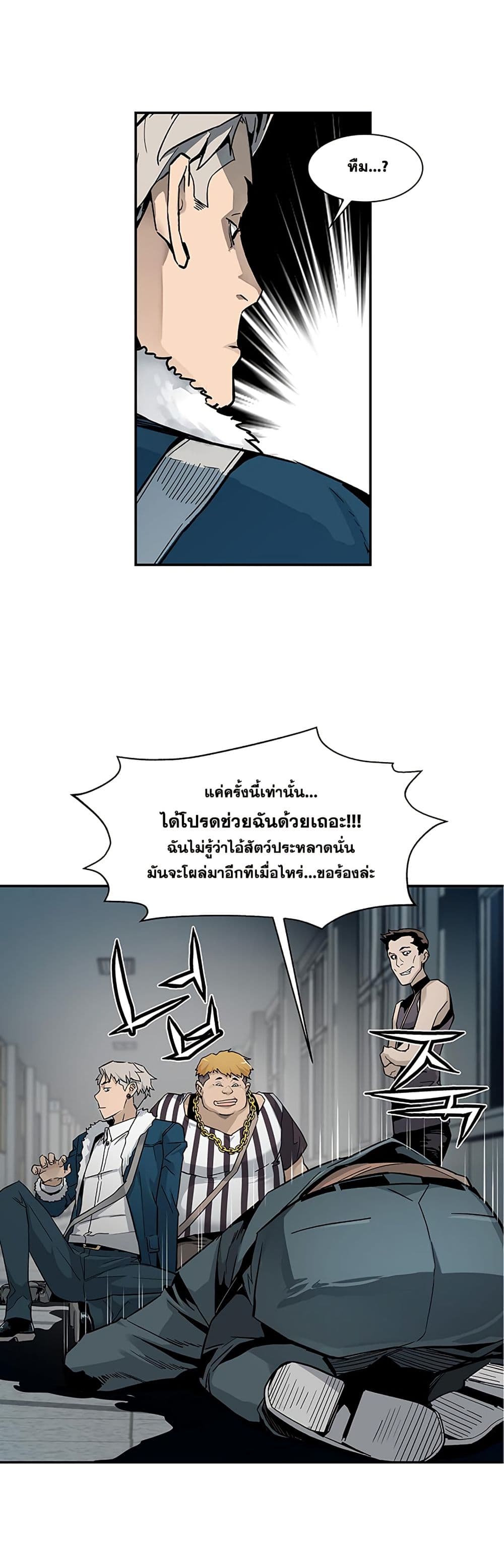 The Second Coming of Gluttony page 17