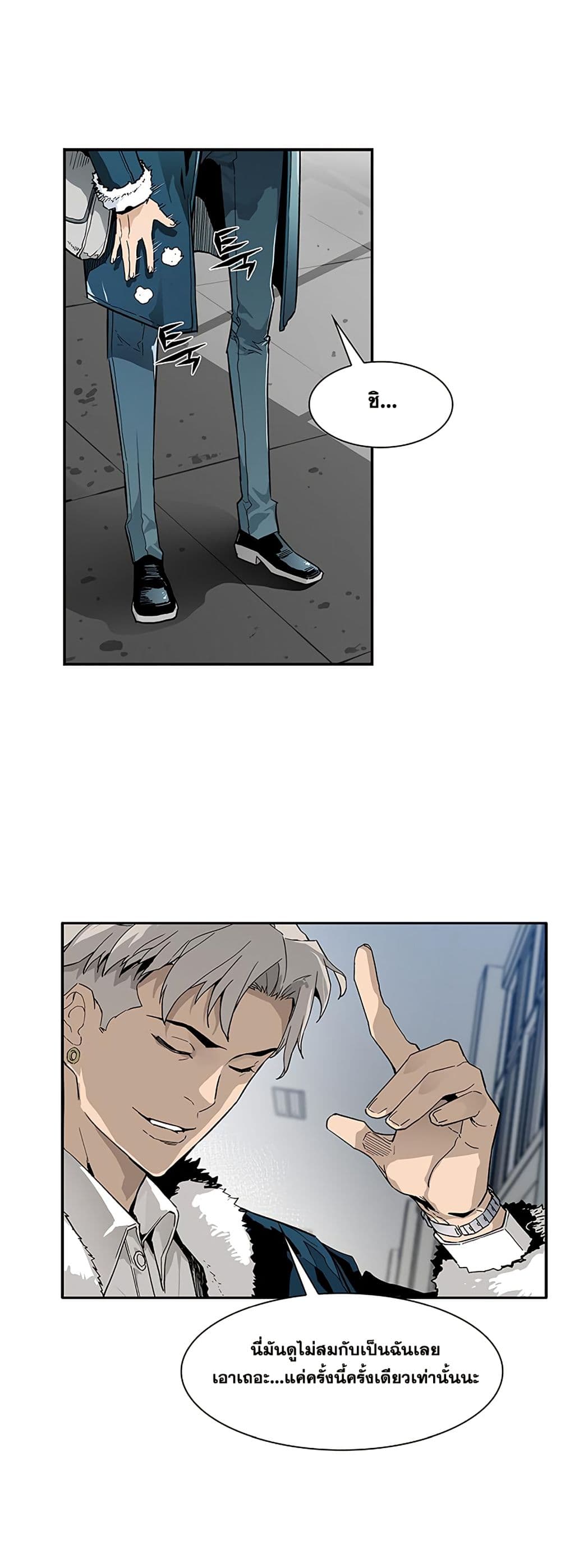 The Second Coming of Gluttony page 19