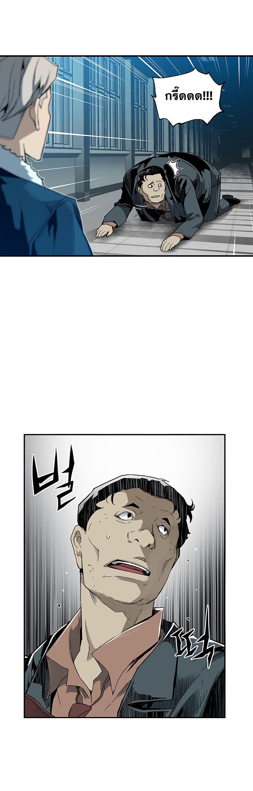 The Second Coming of Gluttony page 20