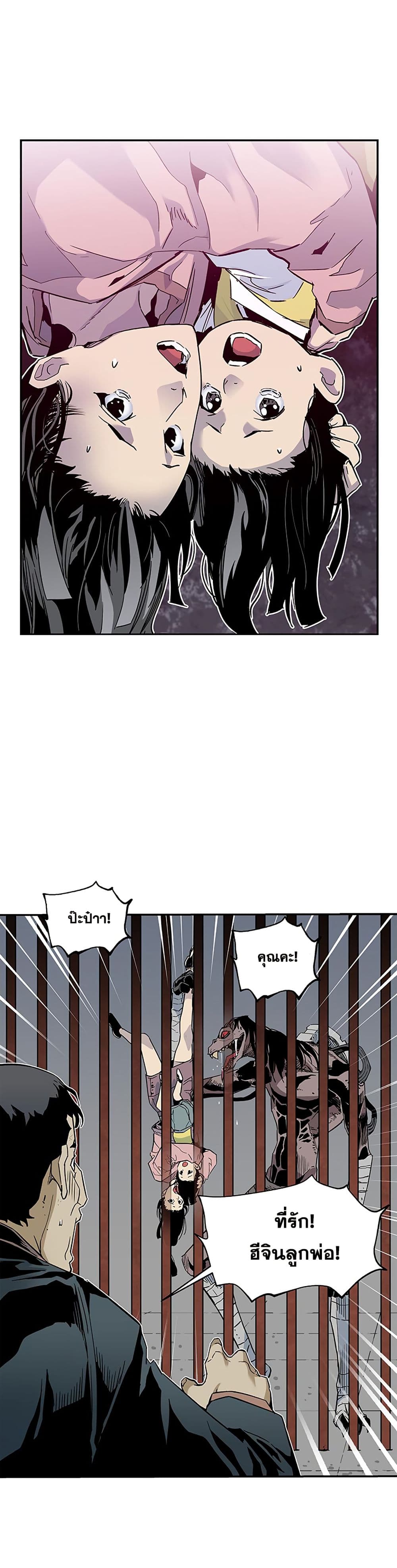 The Second Coming of Gluttony page 22