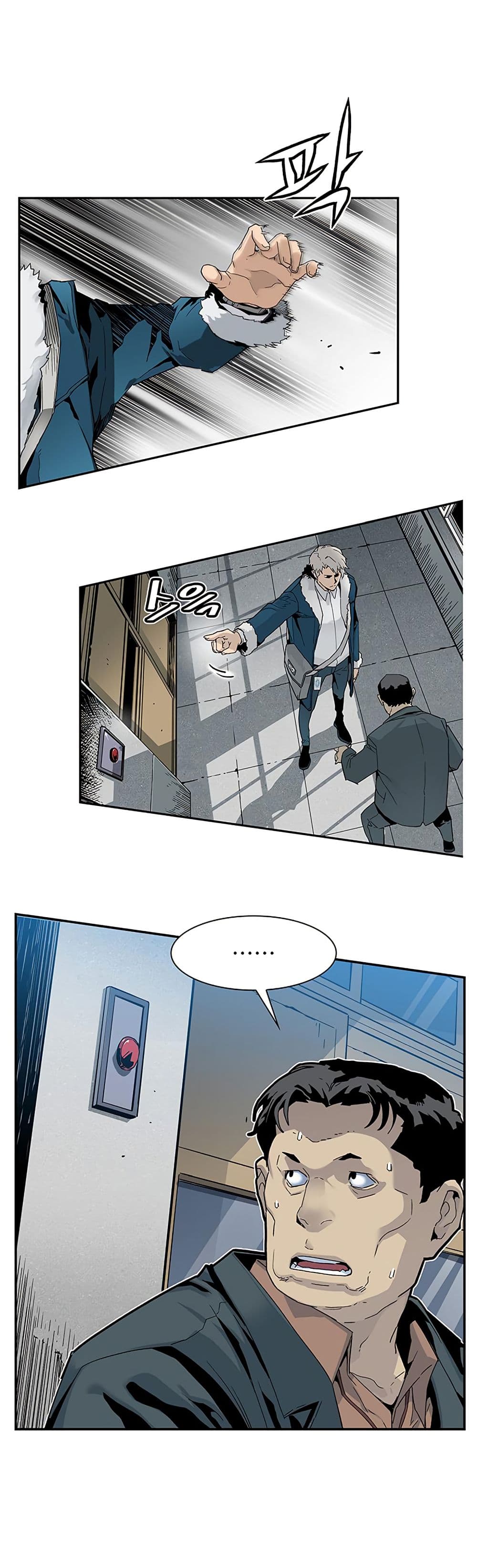 The Second Coming of Gluttony page 25