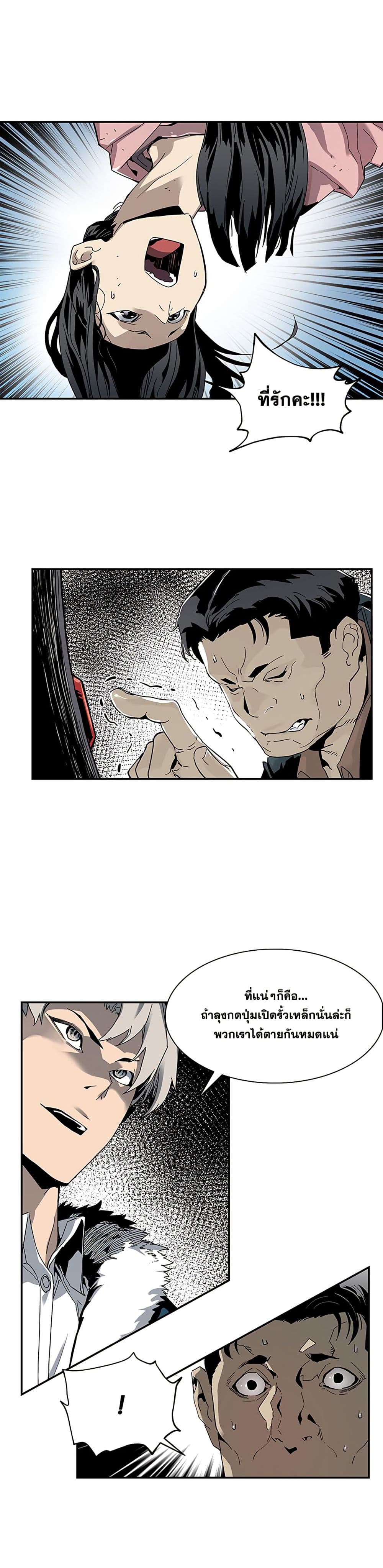 The Second Coming of Gluttony page 28