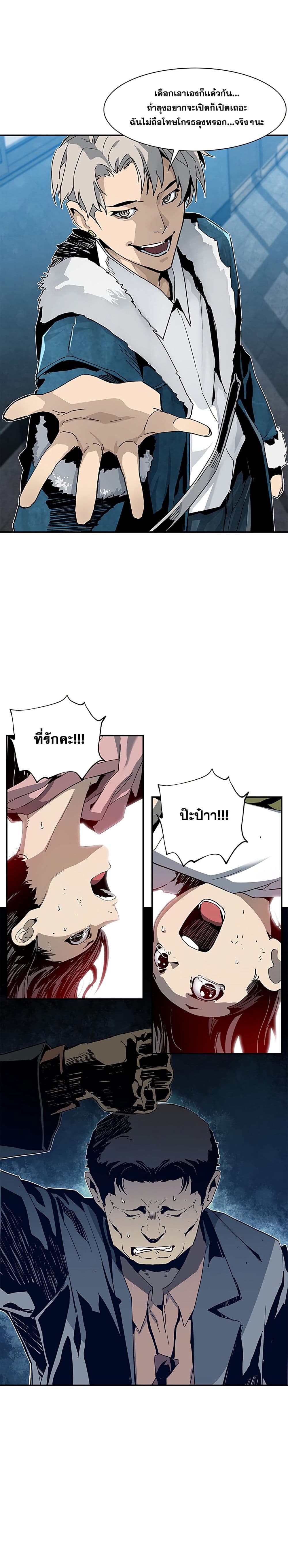 The Second Coming of Gluttony page 29